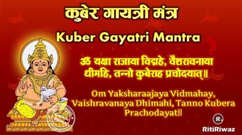 Kuber Mantra – Meaning and benefits | RitiRiwaz