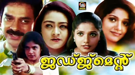 Judgement Malayalam Full Movie | Devan, Lalithasree | Malayalam Super Hit Movie - YouTube