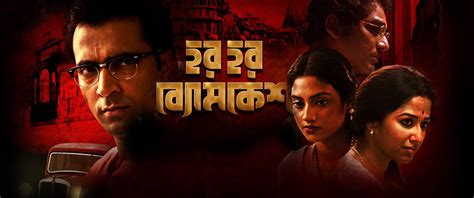 Har Har Byomkesh Movie (2015) | Reviews, Cast & Release Date in Kolkata ...