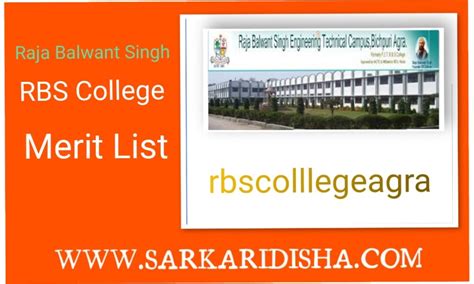 RBS College Agra Merit List 2023-24 [यहाँ देखे] @rbscollegeagra