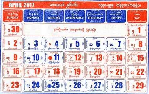 100 Year Myanmar Calendar 2024 - Easy to Use Calendar App 2024