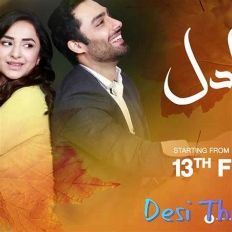 Stream Yeh Raha Dil Full OST - Hum Tv Drama 2017 by Shoaib | Listen online for free on SoundCloud