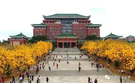 South China Agricultural University