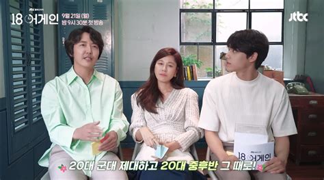 Watch: Yoon Sang Hyun, Kim Ha Neul, And Lee Do Hyun Share Whether They ...