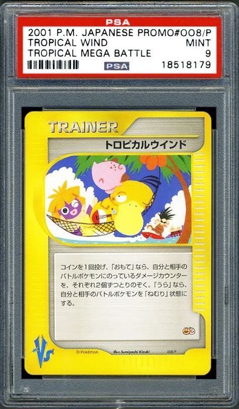 2001 Pokemon Japanese Promo Tropical Mega Battle TCG Cards | PSA Population