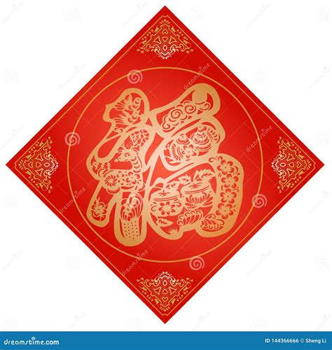 Traditional Chinese New Year Background with the Word `Fortune` Stock Vector - Illustration of ...