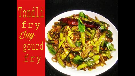 Andhra style tondli fry recipe/kundru ki bhaji recipe/Ivy gourd fry (Dondakaya fry) recipe - YouTube