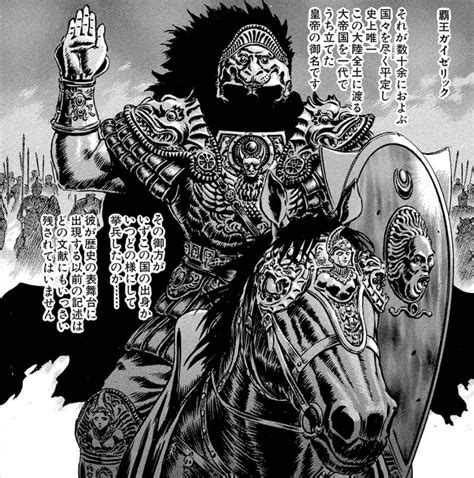 Gaiseric | Berserk Wiki | Fandom