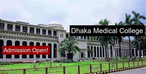 Dhaka Medical College | DMCH Dhaka | DMCH Admission 2024 | BES