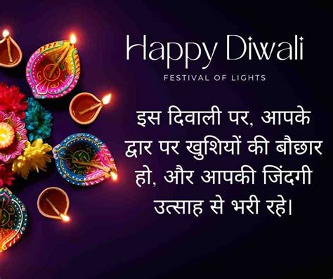 40+ दिवाली की शुभकामनाएं हिंदी में | Top 40 Happy Diwali Wishes In ...