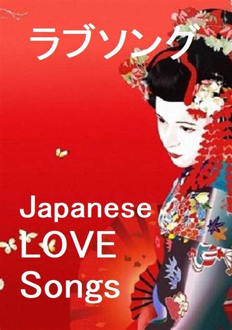 Japan LOVE Songs APK for Android Download