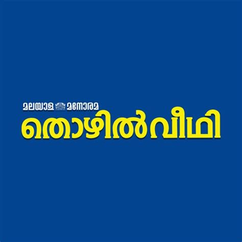 Thozhilveedhi by Malayala Manorama Company Limited