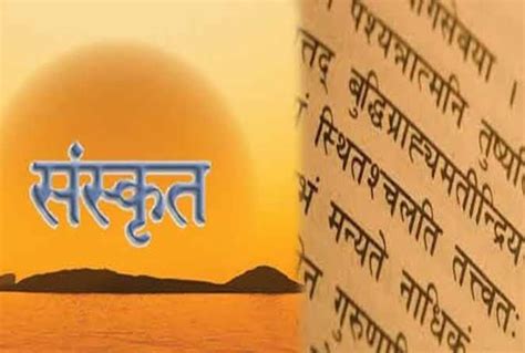 Sanskrit – An ancient & Most Scientific Language of the World | पाथेय कण