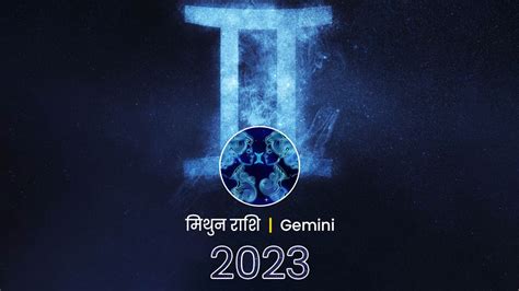 Gemini Horoscope Prediction 2023 | Gemini 2023 Rashifal | Mithun ...