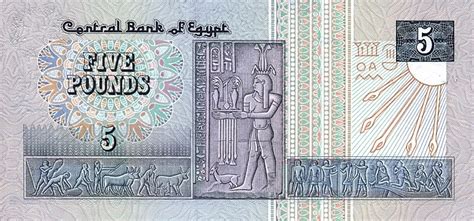 5 Egyptian Pounds (Ibn Toulon Mosque) - Exchange yours for cash