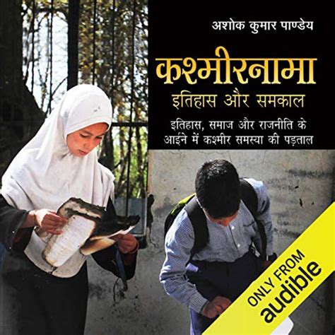 Kashmirnama (Hindi Edition) by Ashok Kumar Pandey - Audiobook - Audible.com