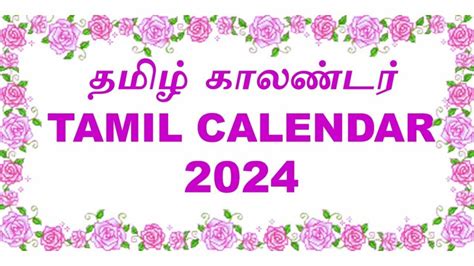 2024 Holiday Calendar Tamil Nadu Pdf File - Ucf Spring 2024 Calendar