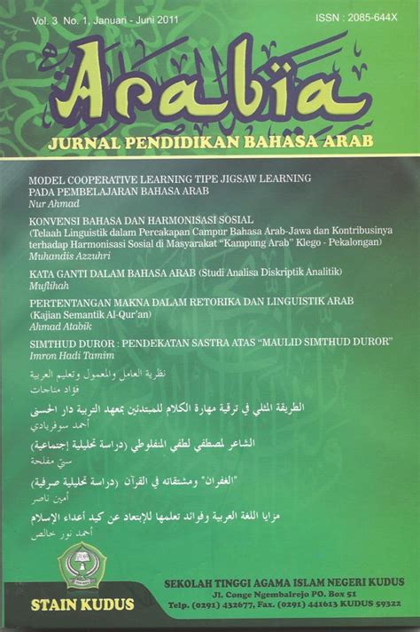 Model Pengkuran Kinerja Lembaga Zakat di Indonesia | Bastiar | ZISWAF: JURNAL ZAKAT DAN WAKAF