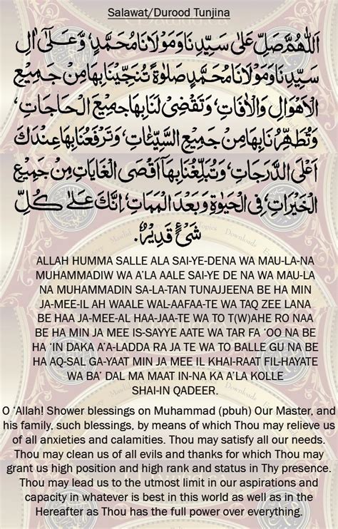 durood shareef in english, free download