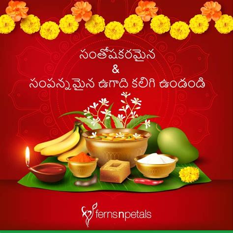 20+ Happy Ugadi 2021: Best Wishes, Quotes, Messages, Whatsapp Status ...