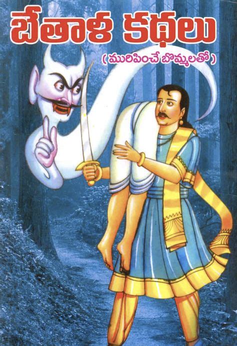 7 Best Must Read Telugu Books images | Literature, Books, Reading