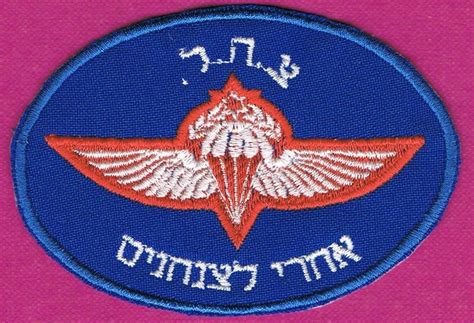 ISRAEL IDF ARMY "I.D.F. FOLLOW ME TO THE PARATROOPERS " PATCH ...