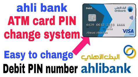 Ahli bank atm pin change | how to change ahlibank card pin - YouTube