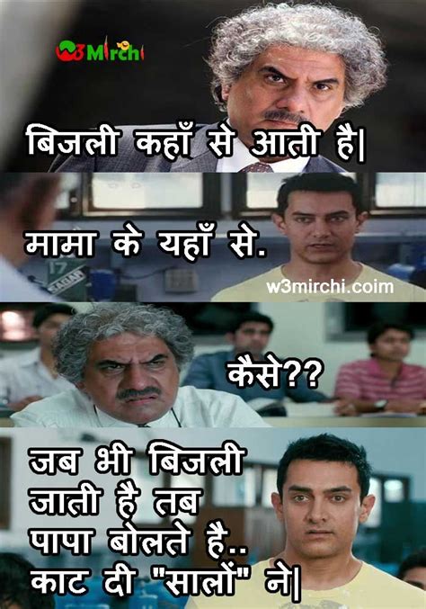 Funny Hindi Memes Images | Best Funny Images