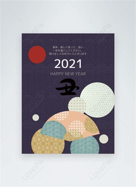 Japanese traditional greeting card new year template image_picture free ...