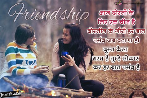 Friendship Shayari in Hindi-Whats App Sharing Best Hindi Friendship Quotes with Friends hd ...