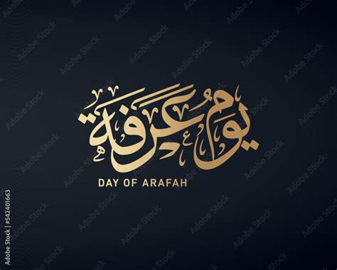 Arabic Calligraphy for Arafa Day. Calligraphy, Islamic Art Typography ...