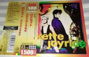 Roxette - Joyride (2007, CD) | Discogs