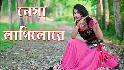 Nesha Lagilo Re | নেশা লাগিলো রে | Stage Dance | Bangla Dance ...