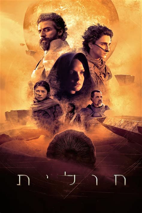 Dune 2021 movie mp4 mkv download - Starazi.com