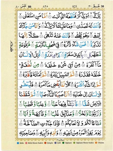 Quran with Tajwid Surah 80 ﴾القرآن سورۃ عبس﴿ Abasa 🙪 PDF