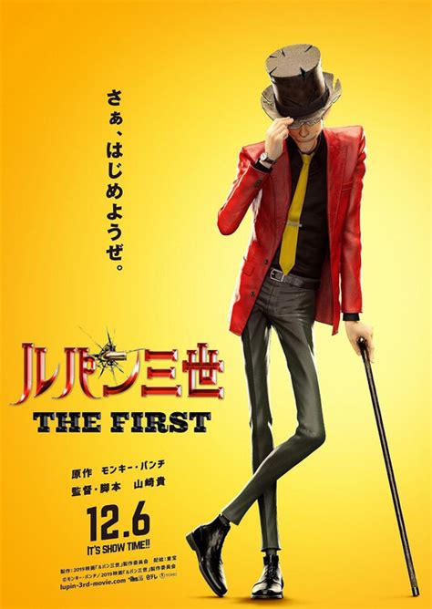 Lupin III: The First Movie Poster (#1 of 4) - IMP Awards