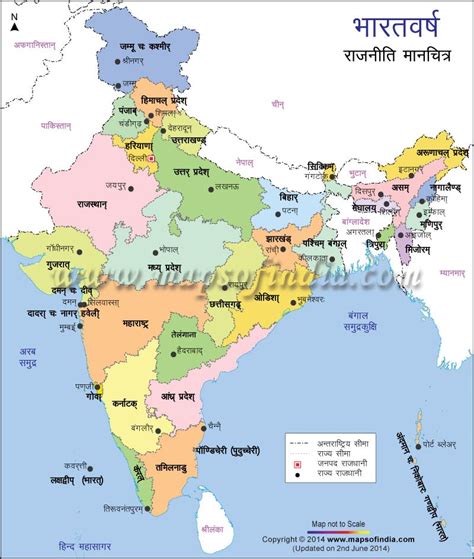 India Political Map in Sanskrit, Map of India in Sanskrit