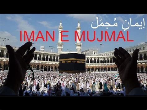 IMAN E MUJMAL - YouTube