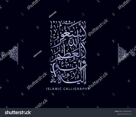 Islamic Calligraphy Arabic Artwork Vector Dua Stock Vector (Royalty ...