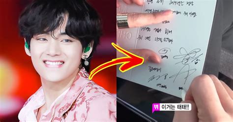 BTS's V Started A Contest Asking Fans For Ideas On His New Signature