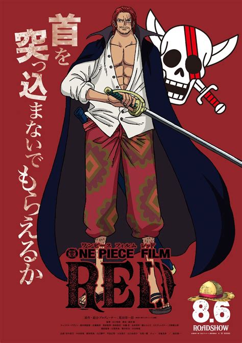 One Piece Film: Red - Character Visual for Shanks (Colored) : OnePiece