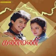 Kanmani 1994 Tamil Free Mp3 Songs Download Isaimini Masstamilan