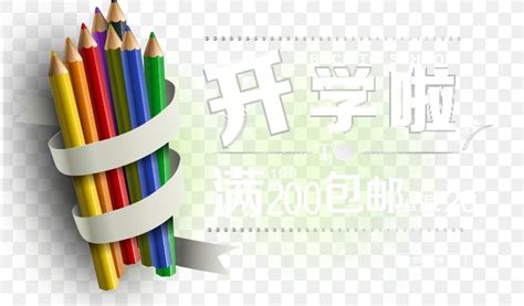 Colored Pencil Graphic Design, PNG, 810x480px, Pencil, Advertising ...