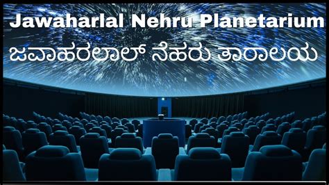 Jawaharlal Nehru planetarium - places to visit with kids in Bangalore - one day trip ...