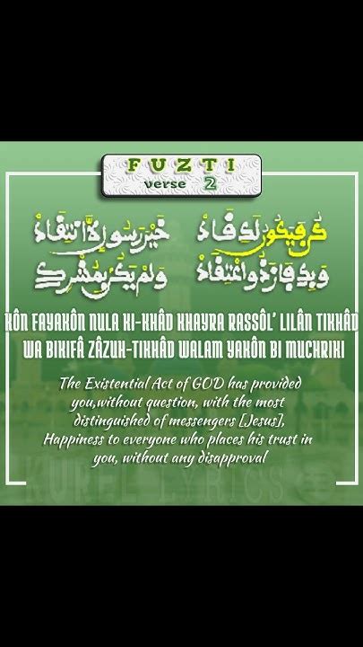 Khassida FUZTI | Transcription and ENGLISH Translation | RADIASS S ...