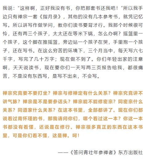 南怀瑾老师：你们要真正了解南怀瑾，这本书都没有看懂，还谈什么呢 - 实修驿站