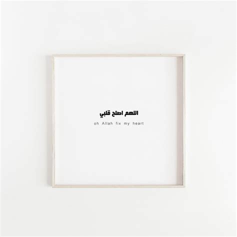 Arabic Calligraphy Islamic Dua Wall Art. Islamic Calligraphy - Etsy