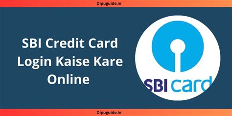 SBI Credit Card Login Kaise Kare Online 2024