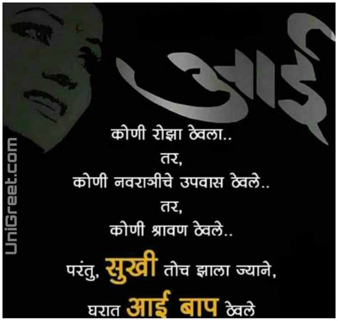 BEST Aai Baba Marathi Status Images, Quotes, Shayri, Dp Download