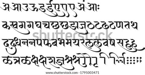 Handmade Devanagari Font Indian Languages Hindi Stock Vector (Royalty Free) 1795003471 ...